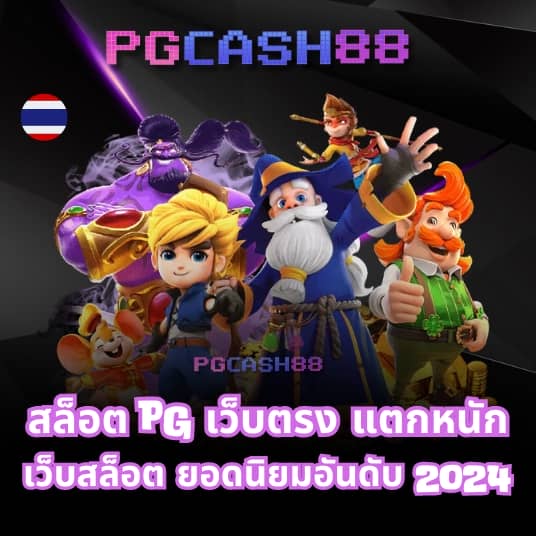 slot1688 เครดิต ฟรี 100